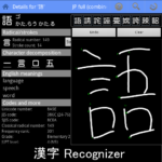 Kanji Recognizer  APK Download (Android APP)