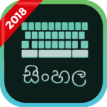 Sinhala Keyboard 1.3.1 APK Download (Android APP)