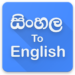 Sinhala Speaking to English Translator  APK Free Download (Android APP)