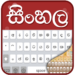 Sinhalese keyboard – Phonetic keyboard with Themes 1.0 APK Download (Android APP)