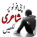writing urdu poetry on photo  APK Free Download (Android APP)